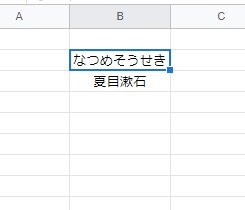 文字列の上部のセルにふりがなを入力