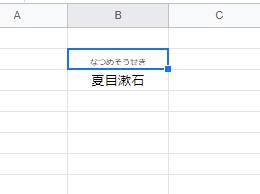 文字列に対してルビを振ることができた