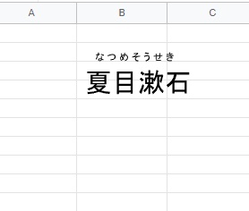 ルビを振った文字列を図として追加できた