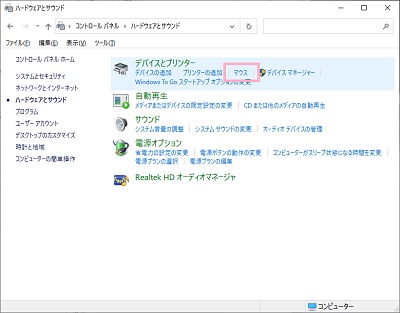 「マウス」をクリック