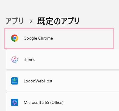 使用したいブラウザをクリック