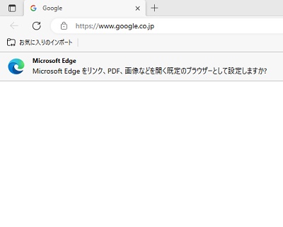 「（ブラウザ名）を既定のブラウザとして設定しますか？」ダイアログボックスから「既定に設定」をクリック