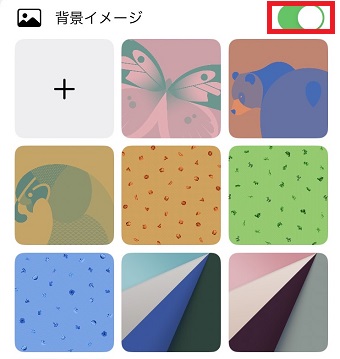 「背景イメージ」をオンにする