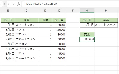 複数条件を指定できた