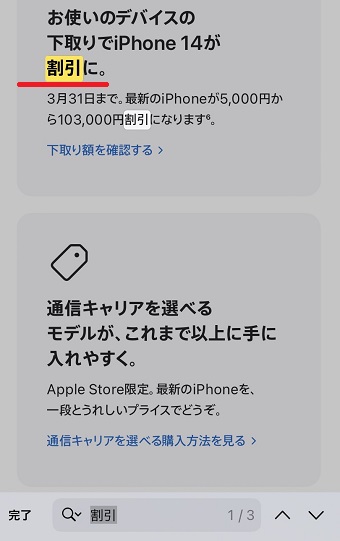 検索したキーワードにマーカーペンで印がついた