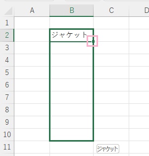 選択したセルの右下に表示されているフィルハンドルを左クリックしたまま下方向に引っ張る