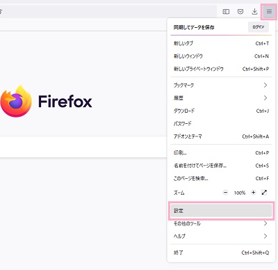 メニュー→「設定」をクリック