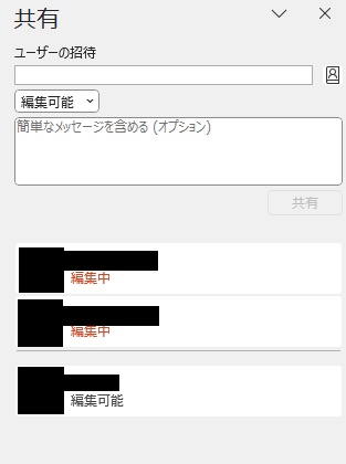 共有ステータス画面