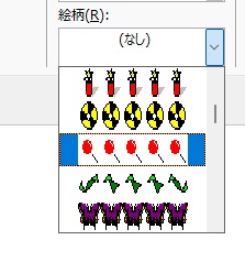 「絵柄」のプルダウンメニュー