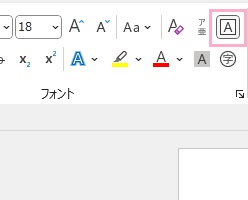 「囲み線」をクリック
