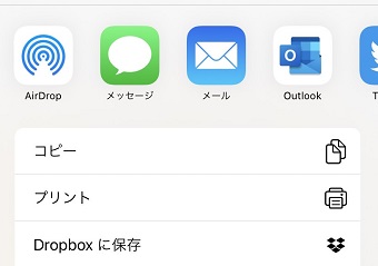 利用したいアプリアイコンをタップ