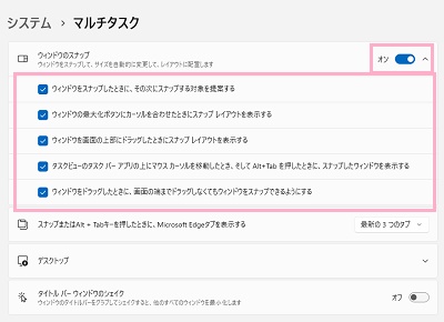「マルチタスク」の項目一覧