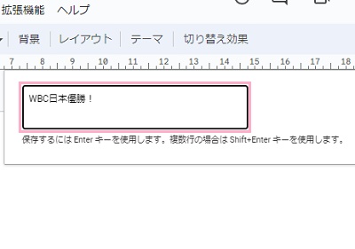 ワードアートの入力欄に縁取りをしたいテキストを入力