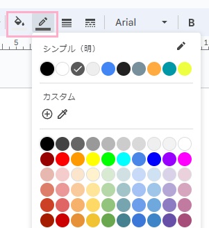 「塗りつぶしの色」・「枠線の色」をクリック
