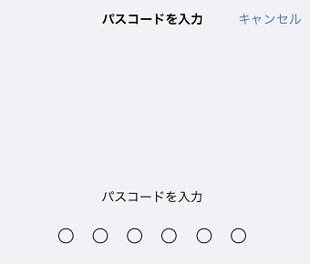 パスコードを入力