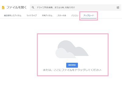 「アップロード」タブ→PowerPointファイルを選択
