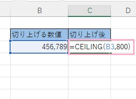 C3セルに「=CEILING(B3,800)」と入力