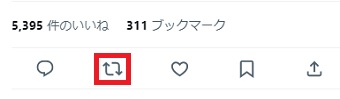 リツイートのマークをタップ