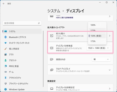 「ディスプレイ」の項目一覧