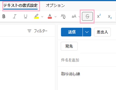 取り消し線を引きたい文章を範囲指定し「テキストの書式設定」をクリックしてからメニューの「取り消し線」をクリック