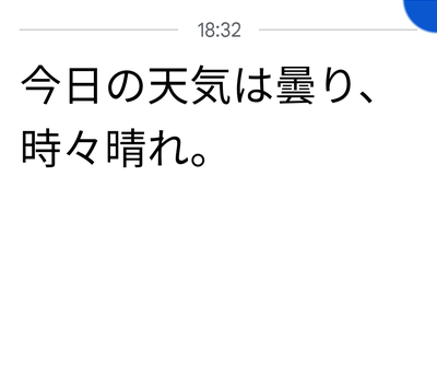 音声から文字起こしを行うことができる