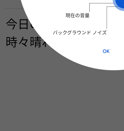 右上に青色のマーカーが表示されている