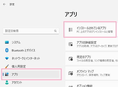 「アプリ」→「インストールされているアプリ」をクリック
