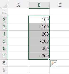 数値を範囲選択