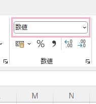 プルダウンメニューからセルの書式を「数値」に変更