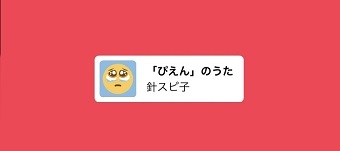 音楽タイトルの背景が白色になっている