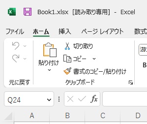 「読み取り専用」の表示がされている