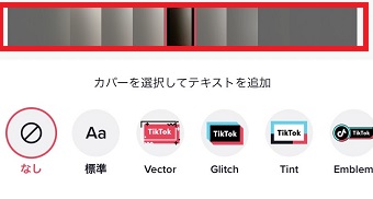 サムネイルに使いたい部分に赤い枠を移動させる