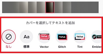 利用したいテキストを選択