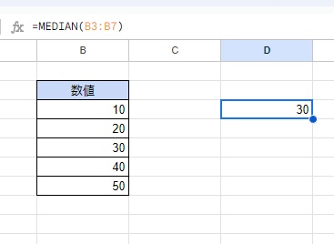 B列に入力されている数値の中央値が出力できた