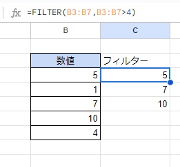 C3セルに「=FILTER(B3:B7,B3:B7>4)」と入力