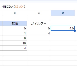 D3セルに「=MEDIAN(C3:C4)」と入力