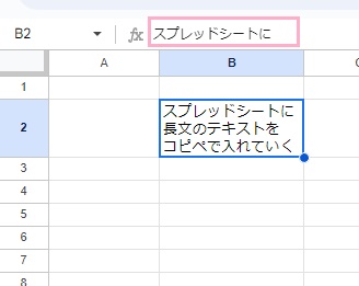 貼り付けたいセルをダブルクリックして編集状態にしてテキストを貼り付ける