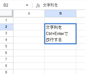 テキスト入力中に「Ctrlキー+Enterキー」の同時押しする