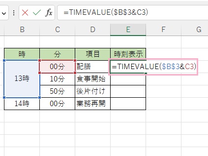 E3セルに「=TIMEVALUE($B$3&C3)」と入力