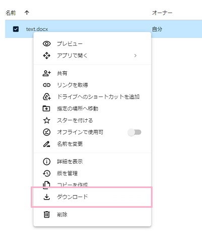 「ダウンロード」をクリック