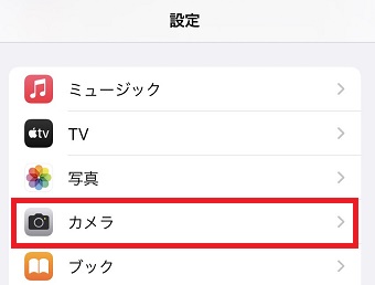 「カメラ」をタップ