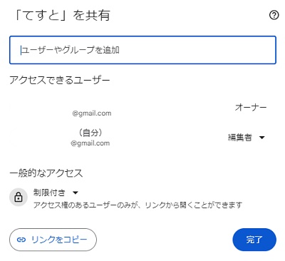 権限を譲渡したことが確認できる