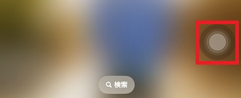 画面に表示されている白い丸