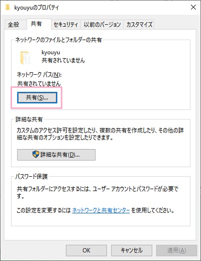「共有」ボタンをクリック
