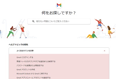 「何をお探しですか？」画面