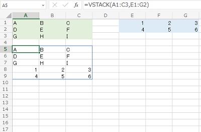 A5セルを始点として2つのデータ範囲を縦方向に結合して表示させることができた