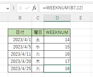 残りのセルでもWEEKNUM関数を使用