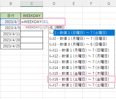 C3セルに「=WEEKDAY(B3,16)」と入力し、戻り値の始点を1（土曜日）に指定