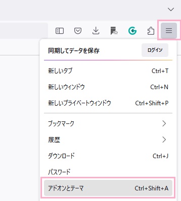 メニューボタン→「アドオンとテーマ」をクリック