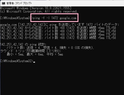 「ping -f -l 1472 (送信先アドレス)」とコマンドを入力